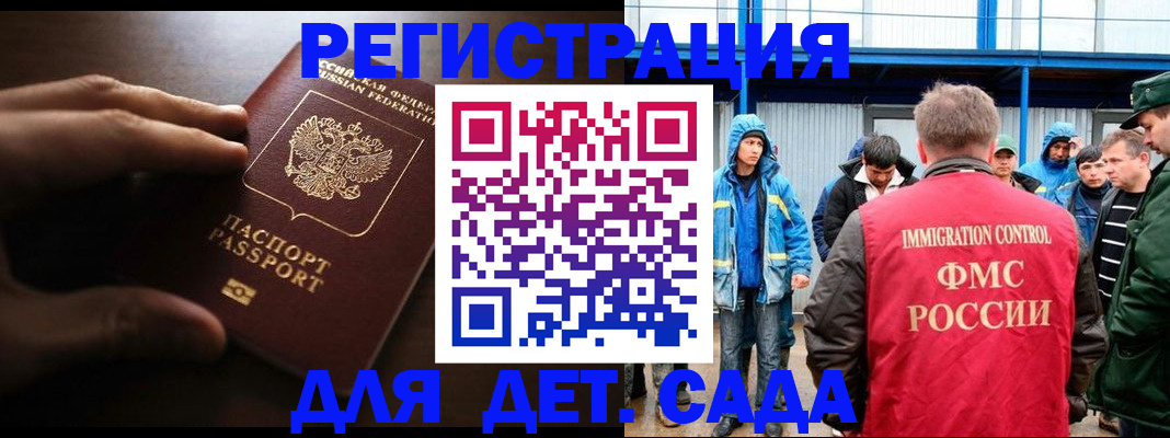 регистрация для школы в Змеиногорске